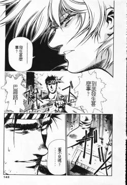 Page 134 of Satoshi urushihara ~Legend of Lemnear: Jet Black Wings of Valkisas