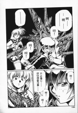 Page 140 of Satoshi urushihara ~Legend of Lemnear: Jet Black Wings of Valkisas