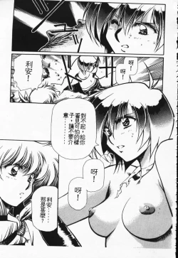 Page 141 of Satoshi urushihara ~Legend of Lemnear: Jet Black Wings of Valkisas