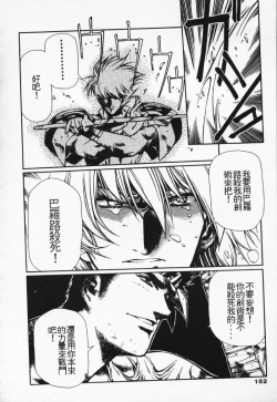 Page 142 of Satoshi urushihara ~Legend of Lemnear: Jet Black Wings of Valkisas