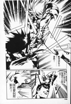 Page 146 of Satoshi urushihara ~Legend of Lemnear: Jet Black Wings of Valkisas