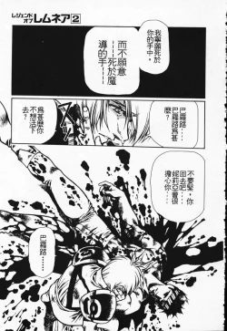 Page 153 of Satoshi urushihara ~Legend of Lemnear: Jet Black Wings of Valkisas