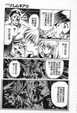 Page 16 of Satoshi urushihara ~Legend of Lemnear: Jet Black Wings of Valkisas