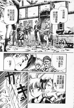 Page 18 of Satoshi urushihara ~Legend of Lemnear: Jet Black Wings of Valkisas