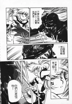 Page 25 of Satoshi urushihara ~Legend of Lemnear: Jet Black Wings of Valkisas