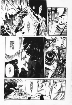 Page 26 of Satoshi urushihara ~Legend of Lemnear: Jet Black Wings of Valkisas