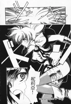 Page 27 of Satoshi urushihara ~Legend of Lemnear: Jet Black Wings of Valkisas