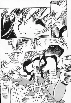 Page 29 of Satoshi urushihara ~Legend of Lemnear: Jet Black Wings of Valkisas