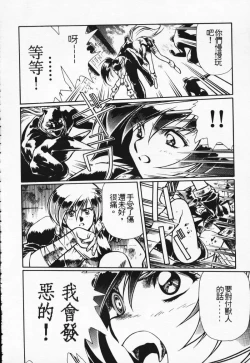 Page 31 of Satoshi urushihara ~Legend of Lemnear: Jet Black Wings of Valkisas