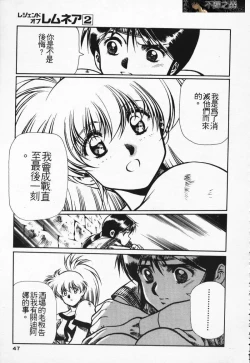 Page 40 of Satoshi urushihara ~Legend of Lemnear: Jet Black Wings of Valkisas