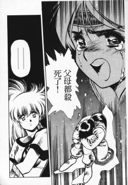 Page 43 of Satoshi urushihara ~Legend of Lemnear: Jet Black Wings of Valkisas