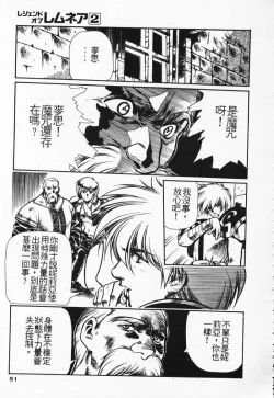 Page 44 of Satoshi urushihara ~Legend of Lemnear: Jet Black Wings of Valkisas