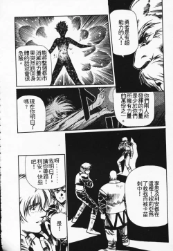Page 45 of Satoshi urushihara ~Legend of Lemnear: Jet Black Wings of Valkisas