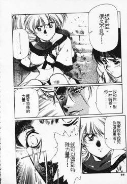 Page 49 of Satoshi urushihara ~Legend of Lemnear: Jet Black Wings of Valkisas