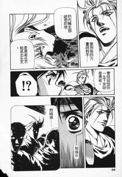 Page 51 of Satoshi urushihara ~Legend of Lemnear: Jet Black Wings of Valkisas