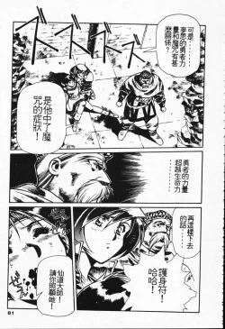 Page 73 of Satoshi urushihara ~Legend of Lemnear: Jet Black Wings of Valkisas