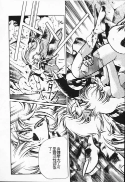 Page 76 of Satoshi urushihara ~Legend of Lemnear: Jet Black Wings of Valkisas