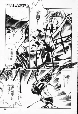 Page 92 of Satoshi urushihara ~Legend of Lemnear: Jet Black Wings of Valkisas