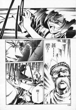 Page 93 of Satoshi urushihara ~Legend of Lemnear: Jet Black Wings of Valkisas