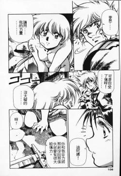 Page 99 of Satoshi urushihara ~Legend of Lemnear: Jet Black Wings of Valkisas