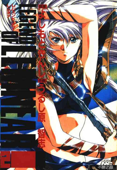 Download Satoshi urushihara ~Legend of Lemnear: Jet Black Wings of Valkisas