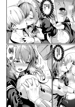 Page 10 of Maid, Okari Shimasu!?