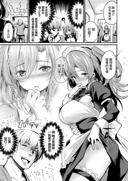 Page 7 of Maid, Okari Shimasu!?