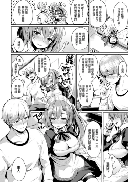 Page 8 of Maid, Okari Shimasu!?