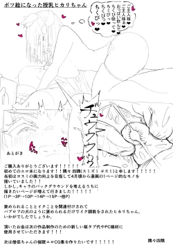 Page 18 of Homeraretai Hikari-chan