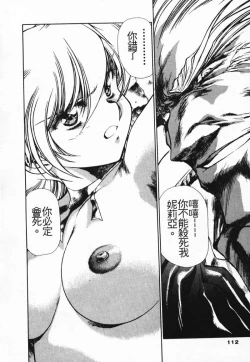 Page 105 of Satoshi urushihara ~Legend of Lemnear: Jet Black Wings of Valkisas