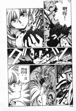 Page 107 of Satoshi urushihara ~Legend of Lemnear: Jet Black Wings of Valkisas