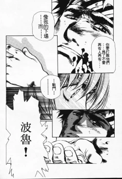 Page 10 of Satoshi urushihara ~Legend of Lemnear: Jet Black Wings of Valkisas