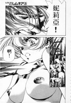 Page 134 of Satoshi urushihara ~Legend of Lemnear: Jet Black Wings of Valkisas