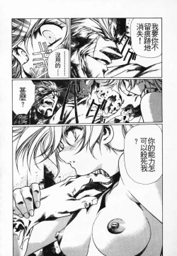 Page 135 of Satoshi urushihara ~Legend of Lemnear: Jet Black Wings of Valkisas