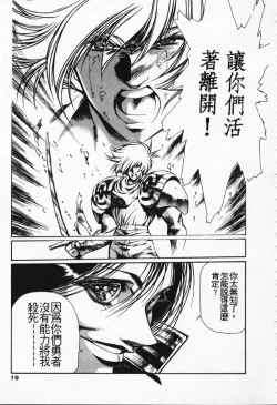 Page 13 of Satoshi urushihara ~Legend of Lemnear: Jet Black Wings of Valkisas