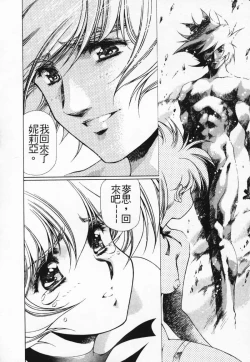 Page 147 of Satoshi urushihara ~Legend of Lemnear: Jet Black Wings of Valkisas