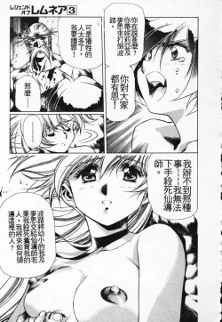 Page 152 of Satoshi urushihara ~Legend of Lemnear: Jet Black Wings of Valkisas