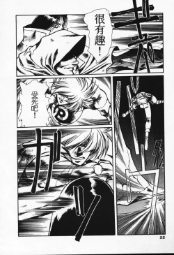 Page 16 of Satoshi urushihara ~Legend of Lemnear: Jet Black Wings of Valkisas