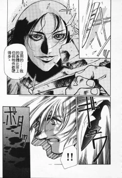 Page 17 of Satoshi urushihara ~Legend of Lemnear: Jet Black Wings of Valkisas