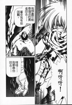 Page 18 of Satoshi urushihara ~Legend of Lemnear: Jet Black Wings of Valkisas