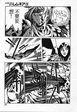 Page 19 of Satoshi urushihara ~Legend of Lemnear: Jet Black Wings of Valkisas