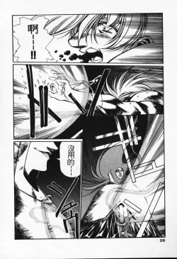 Page 20 of Satoshi urushihara ~Legend of Lemnear: Jet Black Wings of Valkisas