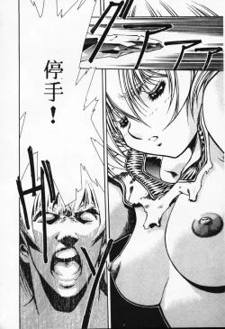 Page 28 of Satoshi urushihara ~Legend of Lemnear: Jet Black Wings of Valkisas