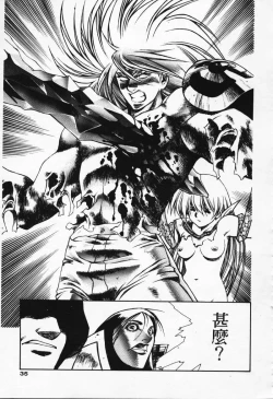 Page 29 of Satoshi urushihara ~Legend of Lemnear: Jet Black Wings of Valkisas