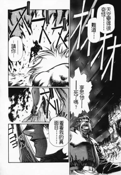 Page 36 of Satoshi urushihara ~Legend of Lemnear: Jet Black Wings of Valkisas