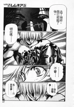 Page 41 of Satoshi urushihara ~Legend of Lemnear: Jet Black Wings of Valkisas