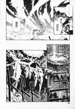 Page 49 of Satoshi urushihara ~Legend of Lemnear: Jet Black Wings of Valkisas