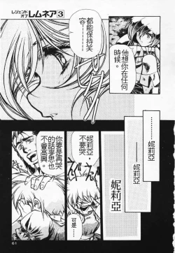 Page 54 of Satoshi urushihara ~Legend of Lemnear: Jet Black Wings of Valkisas