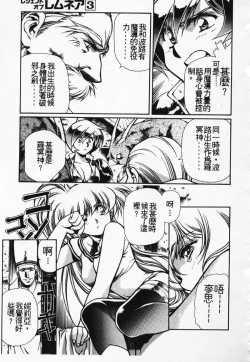 Page 68 of Satoshi urushihara ~Legend of Lemnear: Jet Black Wings of Valkisas