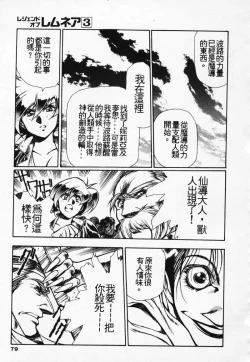 Page 72 of Satoshi urushihara ~Legend of Lemnear: Jet Black Wings of Valkisas